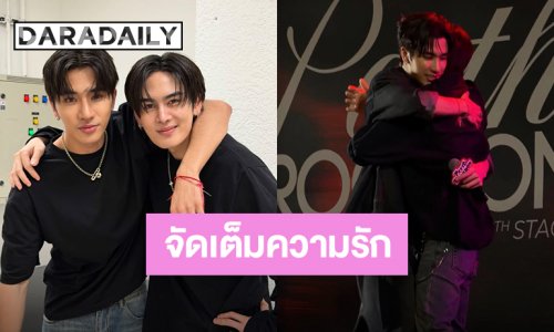 “แซนต้า” จัดเต็มความรักวันเกิด “เพิร์ธ” ปาอัลบั้มรูป พร้อมคำอวยพรถึงคนพี่!