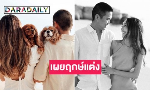 งานแต่งไม่มีธีม! “แก๊ป ชนกสุดา” เผยฤกษ์ดีเข้าวิวาห์กับแฟนหนุ่ม