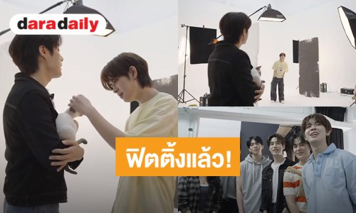 เริ่มแล้ว! “เติ้ล – เฟิร์สวัน” ฟิตติ้ง “You(r)tuber Series เมื่อผมอยากเป็นยูทูบเบอร์แข่งกับแฟนเก่า” 