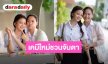 ฮือฮาตั้งแต่ปล่อย Pilot “แทน ดวงแก้ว” พลิกลุคประกบ “หยู่ยู้ อรณิชา” เคมีใหม่ชวนจับตา