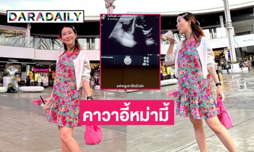 คาวาอี้หม่ามี้! นักร้องดังในชุดคลุมท้องสวยที่สุดในประเทศไทยและประเทศใกล้เคียง