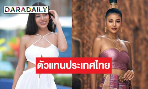 แต่งตั้ง “เดล นฤมล” ประกวด Miss Charm 2025