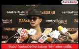 “ขันเงิน” ไม่พร้อมมีรักใหม่ รับยังคุย “ริต้า” แต่สถานะเพื่อน