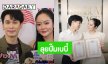 “แม่ลี” ร่ำไห้ “แก้มบุ๋ม - พีท” จดทะเบียนสมรส พร้อมลุยปั๊มลูกแฝด