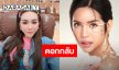 “เฟิร์น วรรณภา” ตอกกลับ ชัดๆ หลังเพจดังโพสต์ ทำไมไม่รีบ เกาะกระแส “นารา”