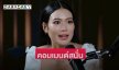 คอมเมนต์สนั่น “นิ้ง โศภิดา” ตอบคำถามถ้าลูกและสามีจมน้ำนิ้งเลือกได้ 1 คน จะเลือกช่วยใคร 