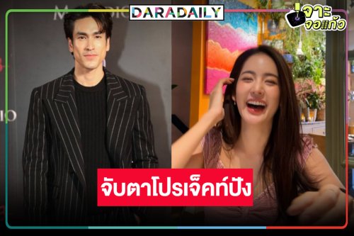 จับตา “ณเดชน์-โบว์” หวนคืนจอพบกันอีกครั้ง!