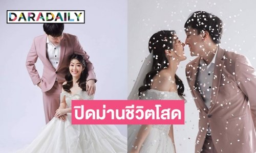 “ไบร์ท วิชเวช” ควงสาวนอกวงการวิวาห์หวาน