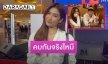 “เซย่า ทองเจือ” ตอบแล้วจริงไหม? หลังมีข่าว “มิย่า-อชิ” ซุ่มปลูกต้นรัก