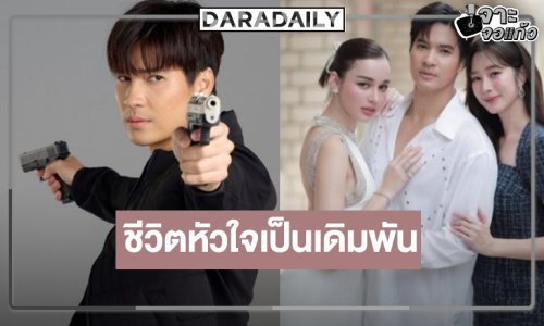 “ไมค์-ฐิสา-สกาย” กลับมาเสิร์ฟความสนุกอีกครั้ง