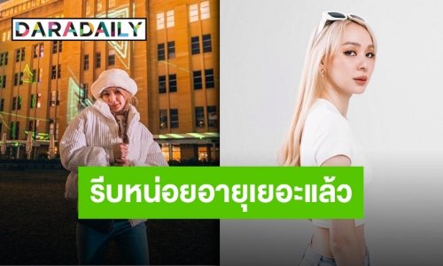 โสดชัดเจน?! “โฟร์ ศกลรัตน์” ประกาศใครกำลังเล็งอยู่ให้รีบด่วน!!