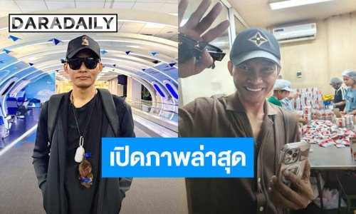 เปิดภาพล่าสุด “จา พนม” หลังผ่าตัดรักษาโรคมะเร็ง