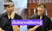 เรื่องราวดีๆ “ทราย สก๊อต” ให้ความรู้เยาวชนคนรุ่นใหม่