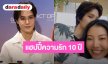 “หมอเจี๊ยบ ลลนา” แฮปปี้ความรัก 10 ปี “น้องเดียร์“ สดใสลงตัว เผยโดนแฟนแซว “หมอไม่ตรงปก”