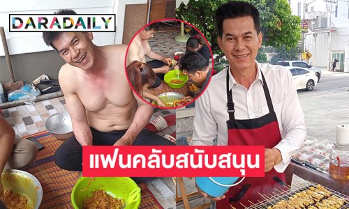 ขายดีขึ้นหลังตกเป็นข่าว “หมูสะเต๊ะวีระชัยคลองสาม”