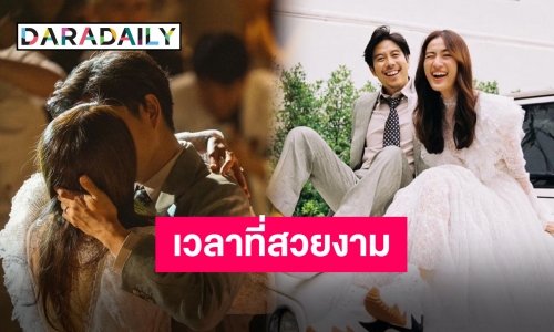 มีกันมันดีสุดๆ “ว่านไฉ-อาย” ครบรอบแต่งงาน ฝ่ายหญิงลั่น! คิดถึงจนอยากจัดอีกรอบ!