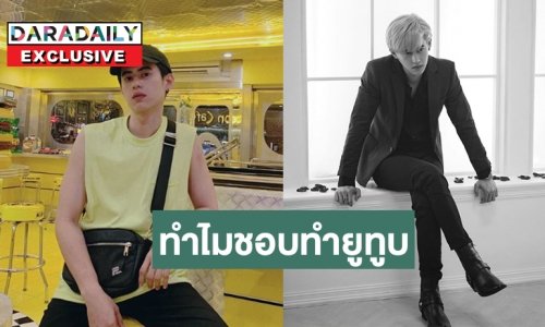 “สุดยอด สุรัตน์” เผยเหตุทำยูทูบ แย้มผลงานซีรีส์เรื่องใหม่