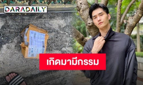 ไม่ง่ายเลย “เต๋อ รัฐนันท์” แค่จะอาบน้ำชีวิตยังซิทคอม