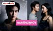 “เจมีไนน์ นรวิชญ์” พร้อมส่งซิงเกิลใหม่ “ไม่มีวัน” พังทลายพร้อมกัน 31 สิงหาคมนี้
