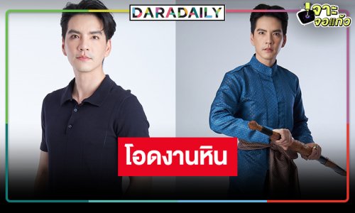 “นิว วงศกร” โอด “บุลันมันตรา” เล่นเป็นอมตะไม่ใช่เรื่องง่าย