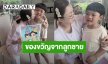 เก่งมาก! “น้องไทก้า” วาดรูปเป็นของขวัญวันเกิดให้ “นิวเคลียร์” ของล้ำค่าเพื่อคุณแม่