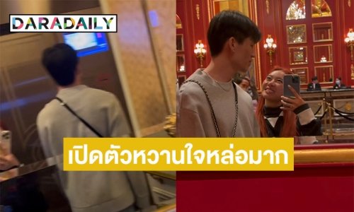 ไม่ต้องซูมแล้ว! “แพรวา” เปิดหน้าหวานใจแบบชัดๆ หล่อมาก