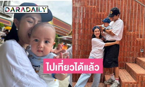 คู่รักดาราพาลูกชายออกไปเที่ยวอยุธยาครั้งแรก