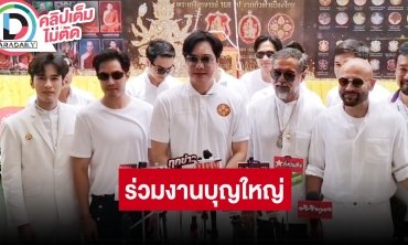 “เคลลี่” นำทีมคนบันเทิงร่วมงานพิมหาพุทธา-เทวาภิเษก วัตถุมงคลรุ่น “พรพระพรหม168”