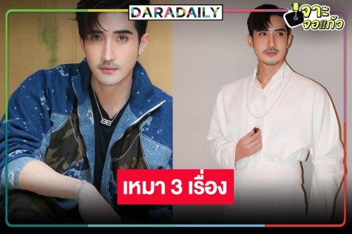 “บิ๊กเอ็ม กฤตฤทธิ์” ขึ้นแท่นลูกรักช่องดัง ฟาดไปเลย 3 เรื่อง