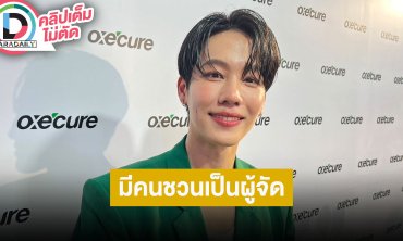 “วอร์ วนรัตน์” ทุ่มเงินลงทุนกับซีรีส์ รับมีคนชวนเป็นผู้จัด เผยเตรียมมีโปรเจ็คท์งานเพลง