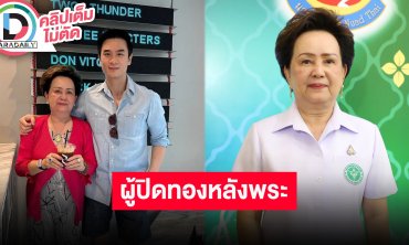 “คุณแม่อุไรวรรณ” แม่ “น็อต วิศรุต” เดินหน้ามอบทุนการศึกษามาโดยตลอด เชื่อเมตตาธรรมส่งผลครอบครัวมีสุข