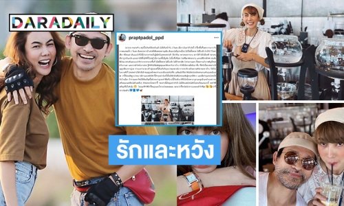 ด้วยรักและหวัง ... จดหมายจากเรือนจำถึง “ปราปต์ปฎล สุวรรณบาง”