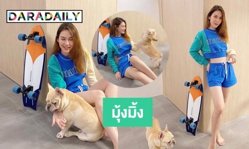 เปิดโหมดอ่อนโยน! “แมท ภีรนีย์” มุ้งมิ้งกับน้องหมาน่ารัก