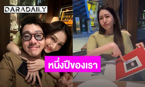“พิม พิมประภา” ซึ้ง! “ไฮโซแทม” จัดเต็มความรัก ฉลองครบรอบ 1 ปี ดินเนอร์หรูพร้อมของแทนใจ