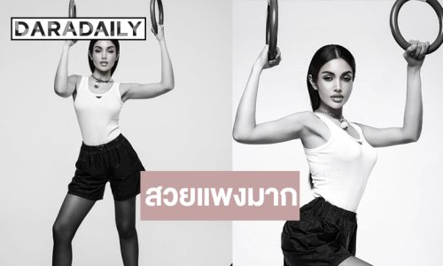 “วีนา ปวีนา” สวยแพงสมราคารองอันดับหนึ่งจักรวาล