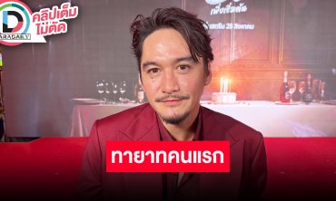 “อนันดา” ทายาทคนแรกมาจาก IVF ทำครั้งเดียวติด อุบบอกเพศ!