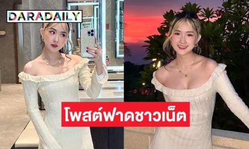 “เบียร์ เดอะวอยซ์” ฟาดกลับชาวเน็ตคอมเมนต์แซะ บูลลี่เรื่องรูปร่าง