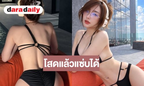 นางร้ายวิกหมอชิตโสดแล้วแซ่บได้
