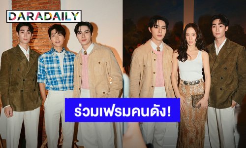 “ซี - ฟอส” ได้ร่วมเฟรมคนดัง “ซงจุงกิ-คริสตัล จอง” ในงาน “World of Ralph Lauren in Shanghai”