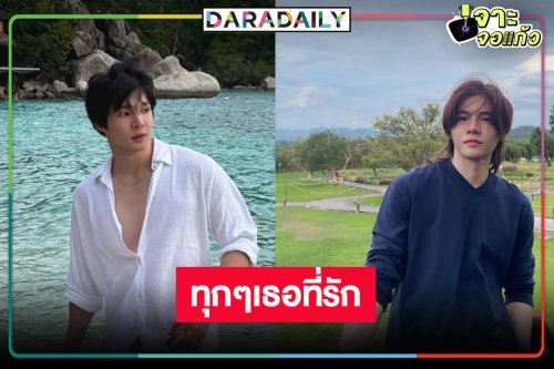 เปิดตัวพระเอก-นายเคมีใหม่ในซีรีส์หวานสุดฟิน