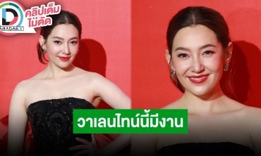 “เบลล่า” วอนอย่าดราม่าไม่ร่วมงานละคร “แอน ทองประสม” วาเลนไทน์รับงานที่เขาใหญ่