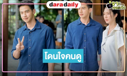 พระเอกร้องใหม่ปลื้ม “คลินิก Fix ใจ” กระแสดี เผยร่วมงาน “ฐิสา” วันแรกรู้สึกเกร็ง