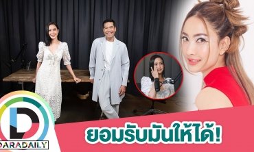 “แต้ว ณฐพร” เผยหลังตกเป็นข่าวขยับตัวทำอะไรก็ถูกแซะวิจารณ์ ตอบชัดกับเรื่องหนักสุดในชีวิต