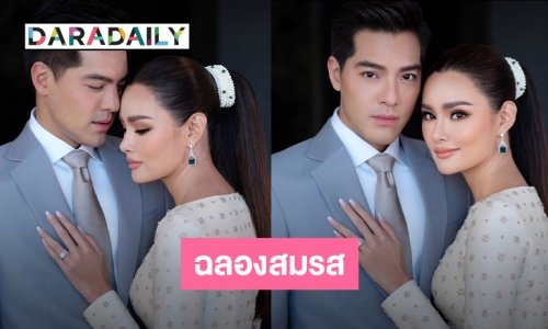 “หญิง-ตุลย์” ฉลองสมรส 19 พ.ค.65  ธีมงานดิสนีย์ สีพาสเทล