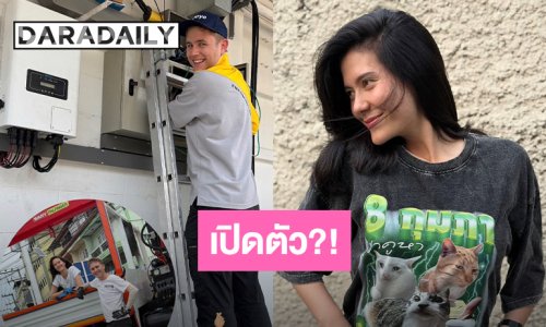 อุ้ยยังไง!? “มารีญา” เปิดตัวหนุ่มหล่อ จะใช่หวานใจหรือเปล่า