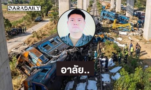 อาลัย..อาสาสมัครมูลนิธิร่วมกตัญญู ประจำจังหวัดนนทบุรี เสียชีวิตจากเหตุเครนถล่มรถไฟที่สีคิ้ว