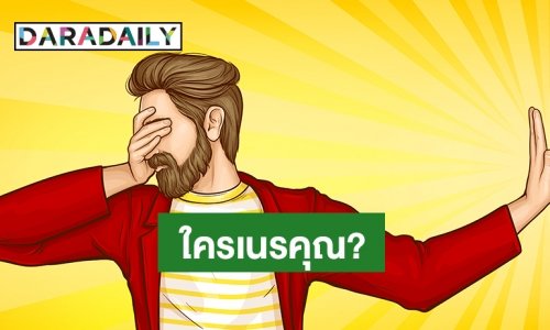 ลือสนั่น! “พระเอกเวทีนมเปรี้ยว” เนรคุณ เทแรงอดีตผู้จัดการที่เคยของาน