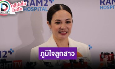 “กีตาร์” ภูมิใจลูกสาว “น้องตั้งตา” คว้ารางวัลด้านกีฬา ครอบครัวเตรียมทำบุญให้ “อ๋อม”