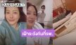 ภรรยา “เชน ธนา” เจอหมอสั่งให้แอดมิทยาวเกือบ 2 เดือน จนกว่าจะคลอดแฝด 3 