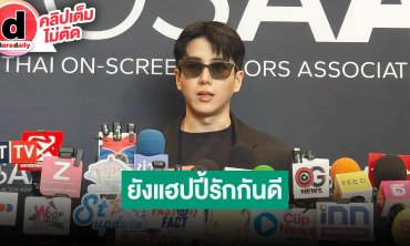 “นนกุล” รัก “แอฟ ทักษอร” ยังหวาน หลังถูกจับตาไม่ลงรูปคู่